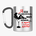 Кружка с карабином