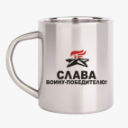 Кружка металлическая