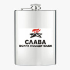 Фляжка стальная