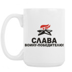 Кружка 420 мл