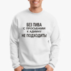Свитшот