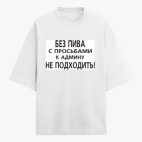 Футболка оверсайз