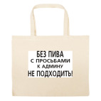 Большая сумка шоппер