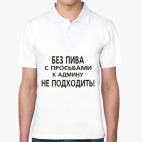 Мужская рубашка поло