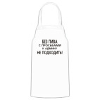 Кухонный фартук