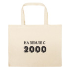 Большая сумка шоппер