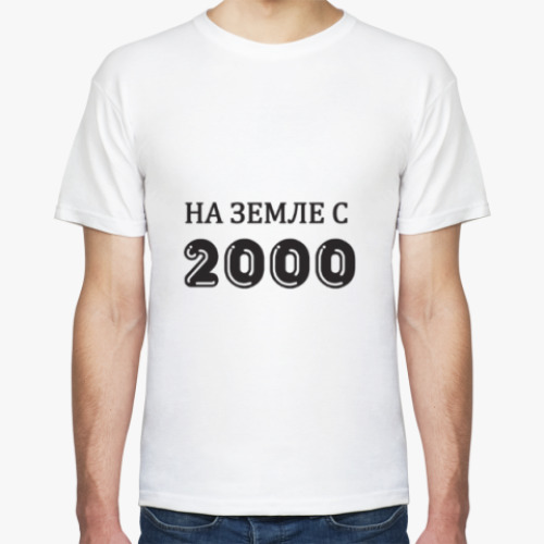 Футболка с принтом На Земле с 2000