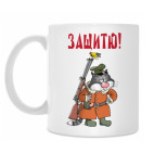 Защитник
