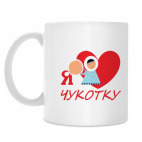 Кружка 330 мл