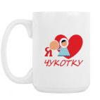 Кружка 420 мл