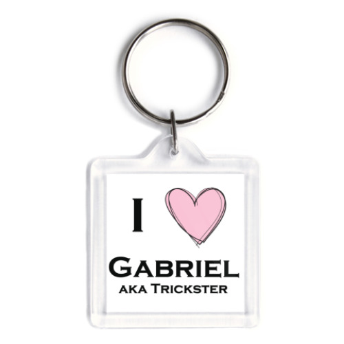Брелок I love Gabriel