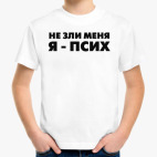 Детская футболка