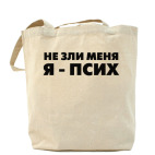 Холщовая сумка