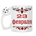 Кружка с футбольным мячиком