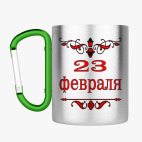 Кружка с карабином