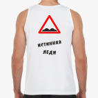 Мужская майка