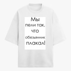Футболка оверсайз