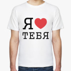 Мужская футболка