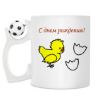 Кружка с футбольным мячиком