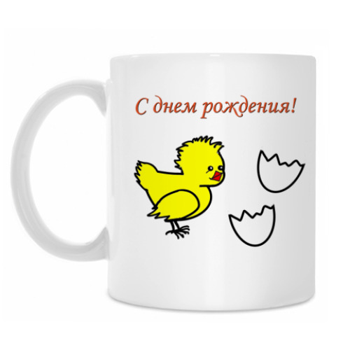 Кружка Happy birthday