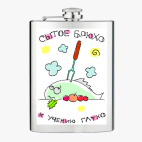 Фляжка стальная