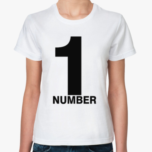 Классическая футболка Номер Один