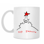 Моя берлога