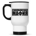 Кружка-термос