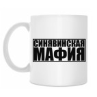 Мафия