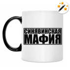 Кружка-хамелеон