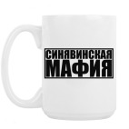 Кружка 420 мл