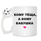 Кружка с футбольным мячиком