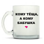 Кружка матовая