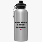 Спортивная бутылка