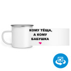 Кружка металлическая белая (круговая запечатка)