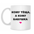 Кружка 330 мл