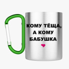 Кружка с карабином