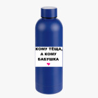 Термобутылка