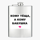 Фляжка стальная