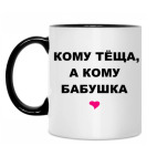 Кружка двухцветная
