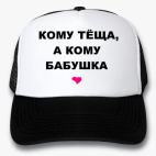 Кепки Trucker