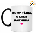 Кружка-хамелеон