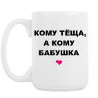 Кружка 420 мл