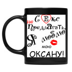 Кружка цветная UV-DTF