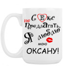 Кружка 420 мл