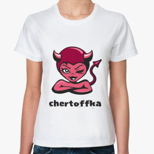 Классическая футболка  Chertoffka