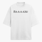 Футболка оверсайз