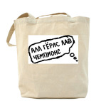 Холщовая сумка