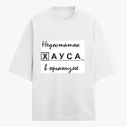 Футболка оверсайз