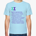 Краткая характеристика